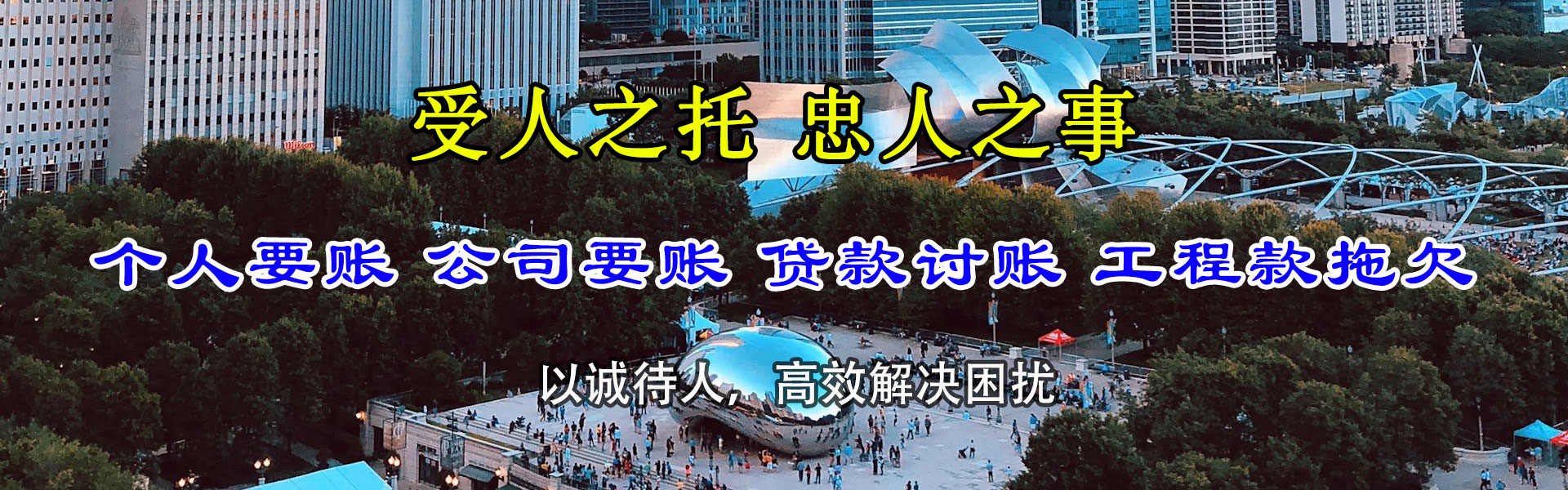 江山要债公司